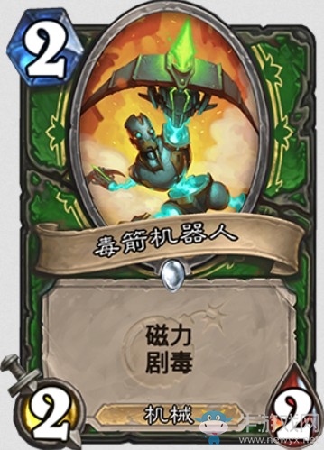 《爐石傳說》“砰砰計劃”新卡匯總