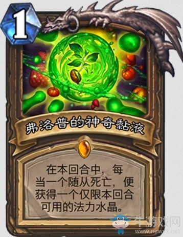 《爐石傳說》“砰砰計劃”新卡匯總