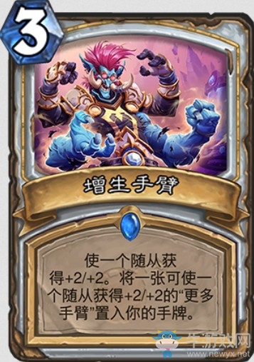 《爐石傳說》“砰砰計劃”新卡匯總