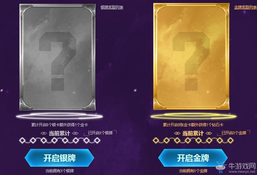 《逆戰(zhàn)》驚喜翻牌暑假超級(jí)福利 來玩必得永久道具