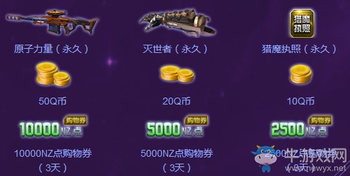 《逆戰(zhàn)》驚喜翻牌暑假超級(jí)福利 來玩必得永久道具