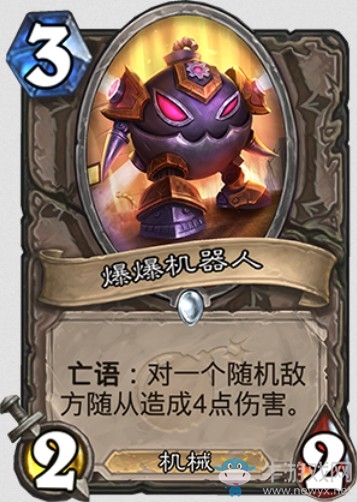 《爐石傳說》“砰砰計劃”新卡匯總