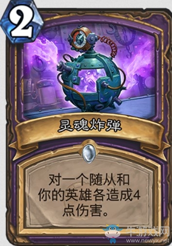 《爐石傳說》“砰砰計劃”新卡匯總