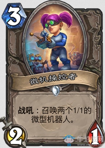 《爐石傳說》“砰砰計劃”新卡匯總