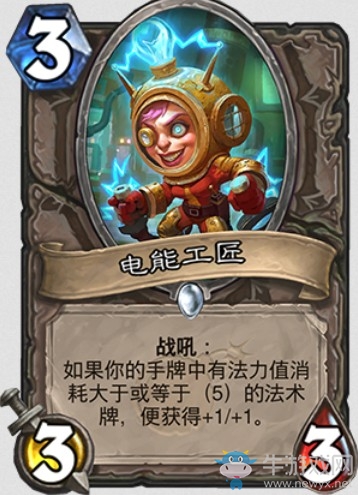 《爐石傳說》“砰砰計劃”新卡匯總