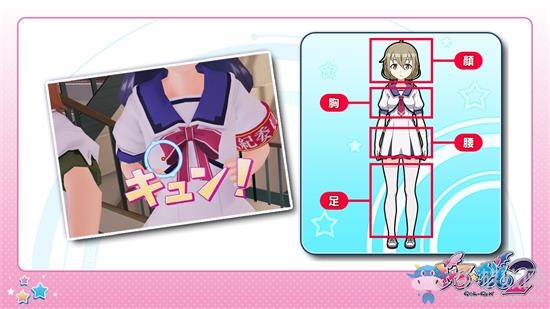 《少女射擊2》女孩弱點介紹