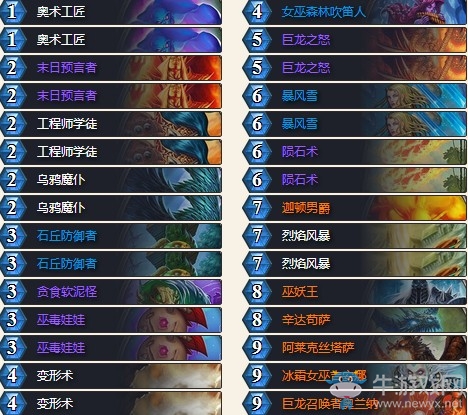 《爐石傳說》女巫森林CHEESE控制法卡組推薦