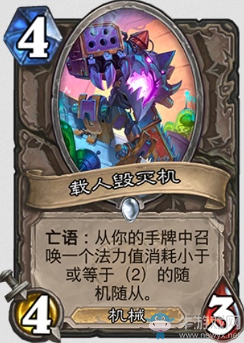 《爐石傳說》“砰砰計劃”新卡匯總