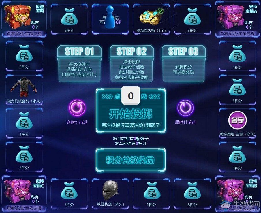 《使命召喚OL》智能大贏家 AK117智能風暴首發