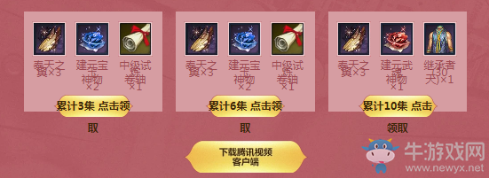 《劍靈》甜蜜暴擊 好友拼團9塊9極限低價