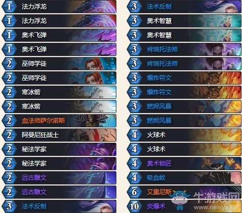 《爐石傳說》女巫森林RDEE奧秘法卡組推薦