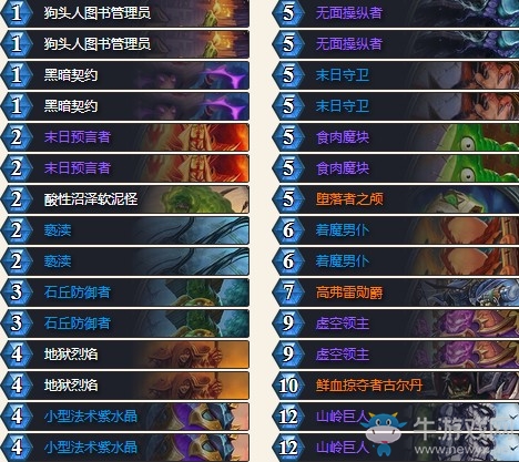 《爐石傳說(shuō)》女巫森林KIRU魔塊術(shù)卡組推薦