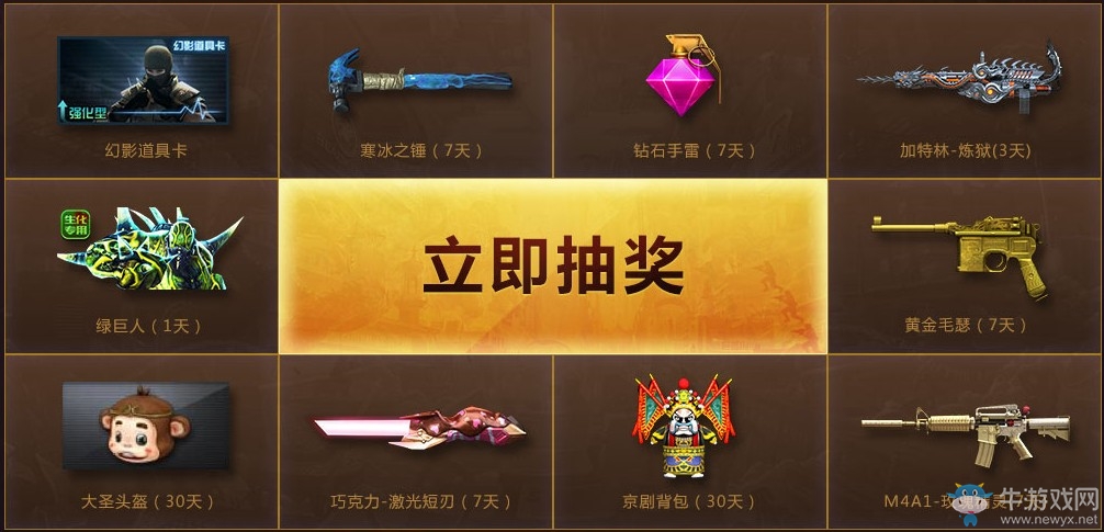 《CF》十周年龍野挑戰 參與即領夢幻級永久