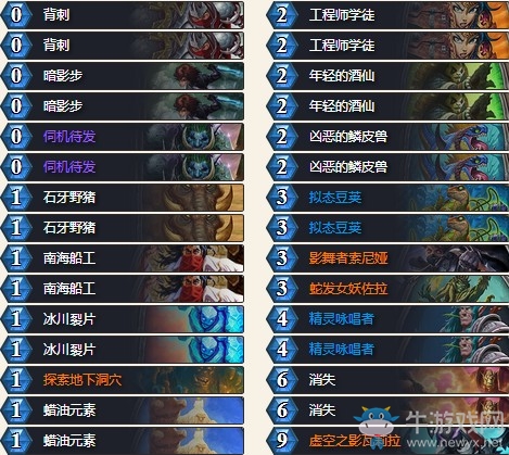 《爐石傳說》女巫森林外服傳說任務賊卡組推薦