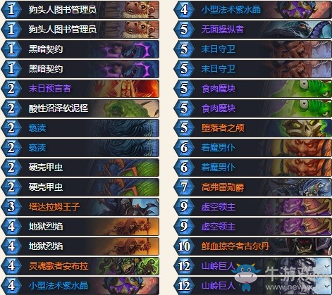 《爐石傳說》女巫森林RYVIUS傳說魔塊術卡組推薦