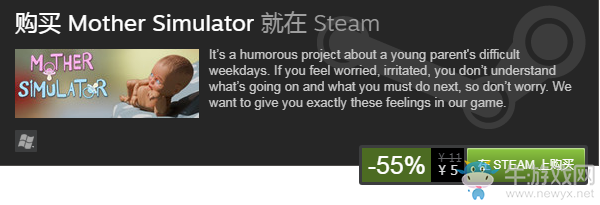 《母親模擬器》價格介紹
