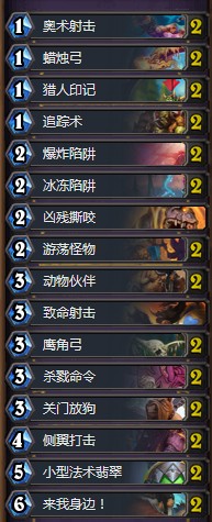 《爐石傳說》女巫森林低配法術(shù)獵卡組推薦