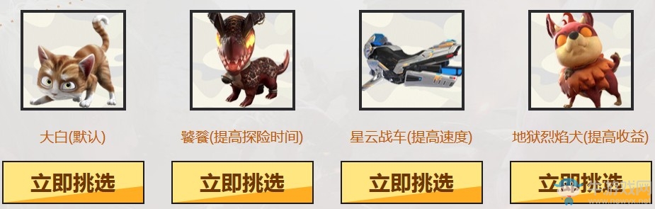 《逆戰》寵物探險第二季 探險拿永久武器