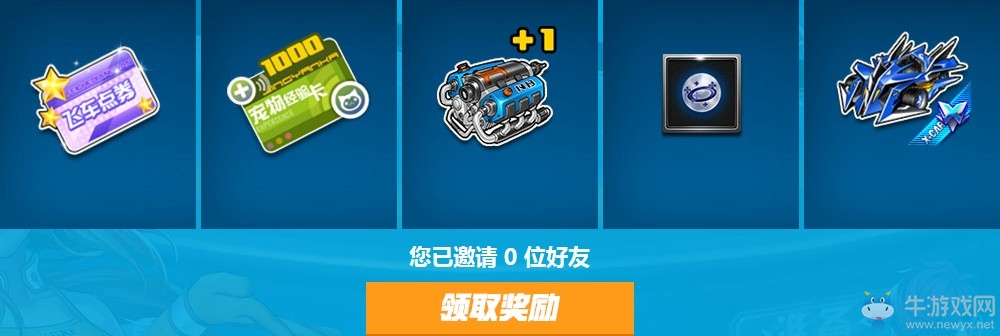 《QQ飛車》亡靈剃刀搶購計劃 全新升級超級A車