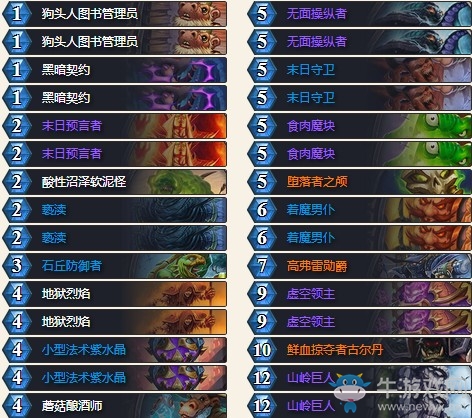 《爐石傳說》女巫森林THUND3R魔塊術卡組推薦