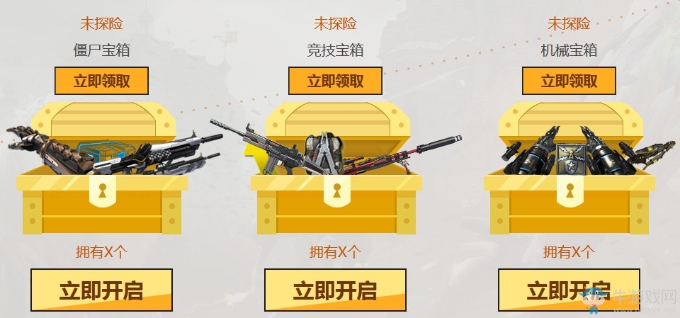 《逆戰》寵物探險第二季 探險拿永久武器