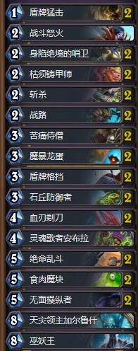 《爐石傳說》女巫森林版本末期魔塊戰卡組推薦