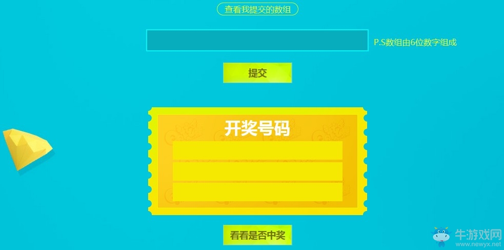 《QQ炫舞》匠心如紙不見不切 一元得全套折紙系列