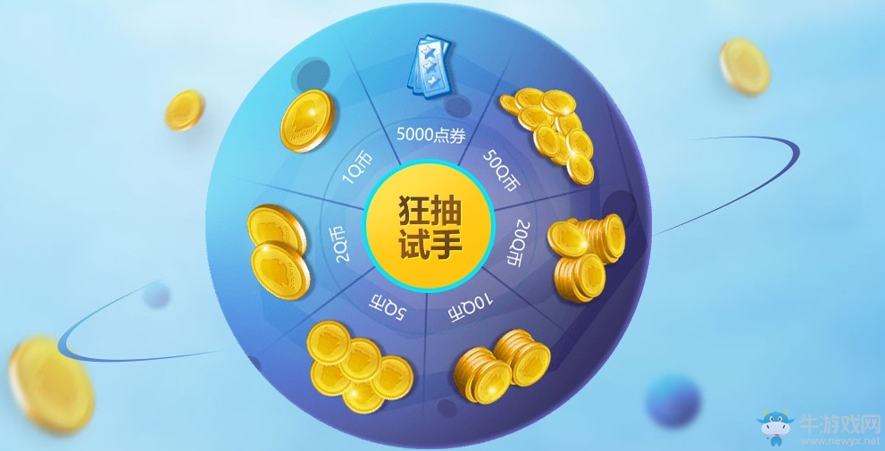 《QQ炫舞》萌力星球覓食記 登陸送8月限定手環(huán)翅膀