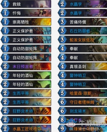 《爐石傳說》砰砰計(jì)劃天啟騎卡組推薦