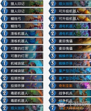 《爐石傳說(shuō)》砰砰計(jì)劃?rùn)C(jī)械獵卡組推薦