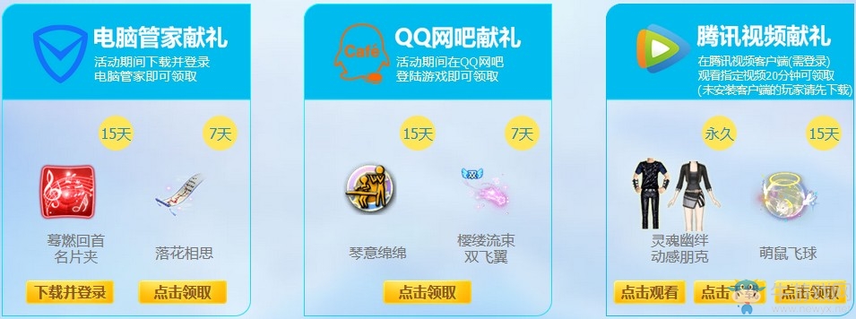 《QQ炫舞》萌力星球覓食記 登陸送8月限定手環(huán)翅膀