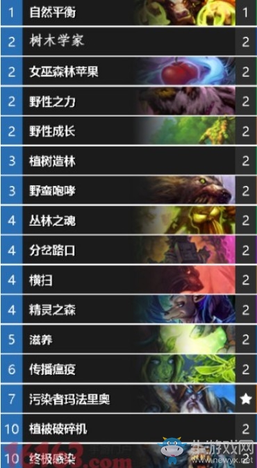 《爐石傳說》砰砰計劃植樹吶喊德卡組推薦