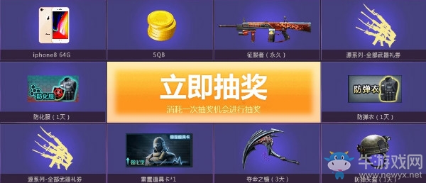 《CF》QQ支付專屬福利 永久征服者一元抽