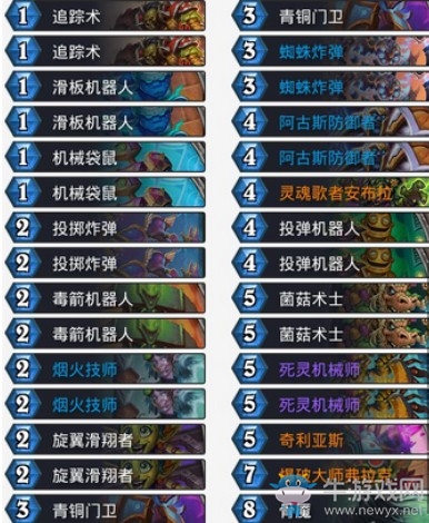 《爐石傳說》砰砰計劃磁力亡語獵卡組推薦