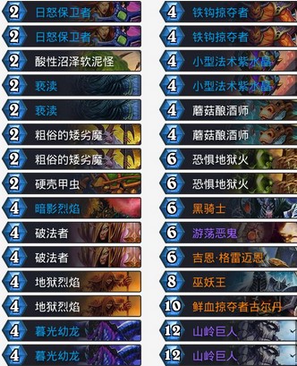 《爐石傳說》女巫森林國服登頂偶數術卡組推薦