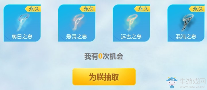 《QQ炫舞》萌力星球覓食記 登陸送8月限定手環(huán)翅膀