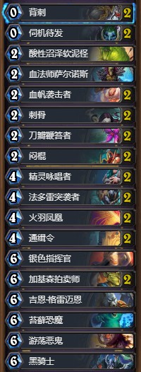 《爐石傳說》女巫森林秋日創新偶數賊卡組推薦