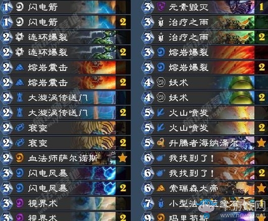 《爐石傳說(shuō)》砰砰計(jì)劃狂野藍(lán)龍薩卡組推薦