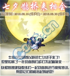 《DNF》8月16日更新內(nèi)容匯總