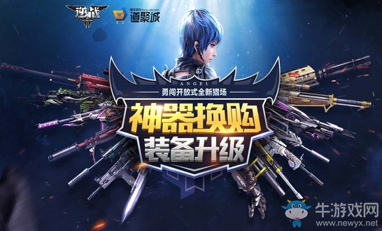 《逆戰(zhàn)》夏日神器換購來襲 新加入戰(zhàn)利品分解機(jī)制