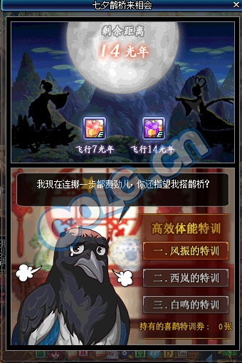 《DNF》8月16日更新內(nèi)容匯總