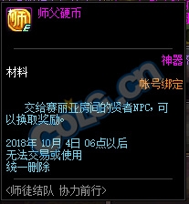 《DNF》8月16日更新內(nèi)容匯總