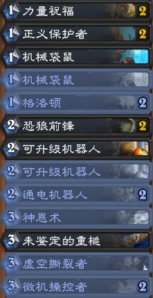 《爐石傳說(shuō)》砰砰計(jì)劃?rùn)C(jī)械快攻騎卡組推薦