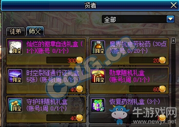 《DNF》8月16日更新內(nèi)容匯總