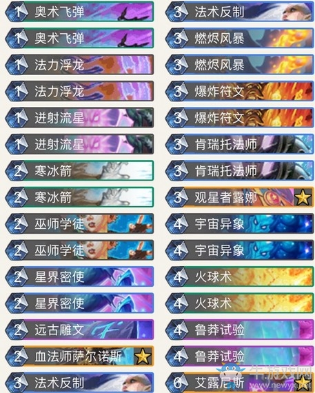 《爐石傳說》砰砰計劃主播Fluxflashor奧秘法卡組推薦