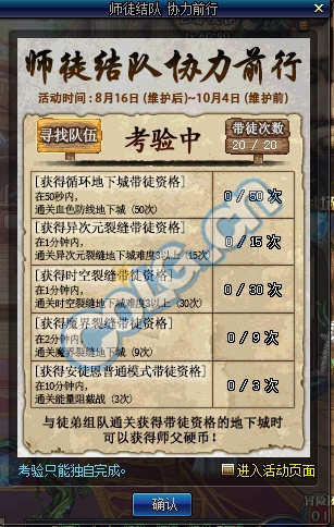 《DNF》8月16日更新內(nèi)容匯總