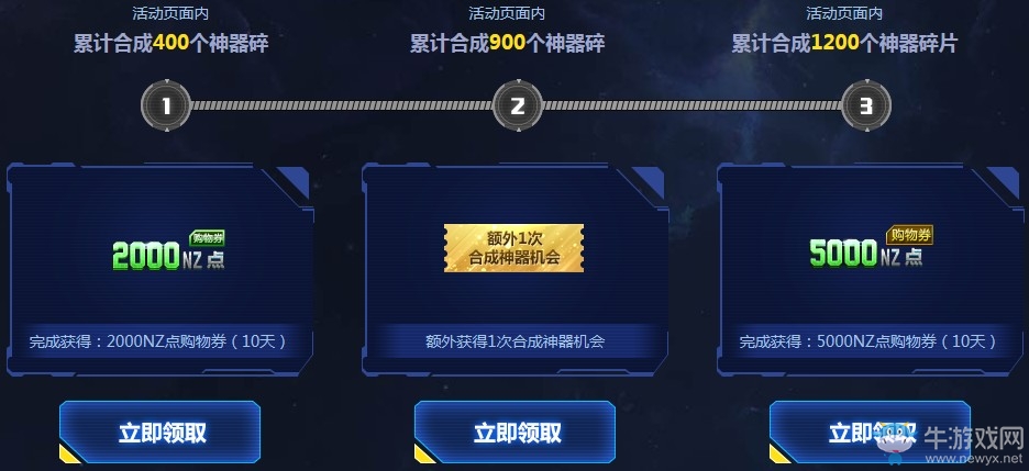 《逆戰(zhàn)》夏日神器換購來襲 新加入戰(zhàn)利品分解機(jī)制