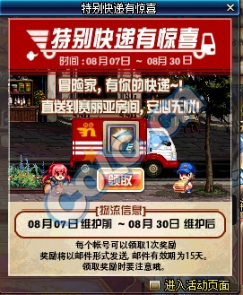 《DNF》8月16日更新內(nèi)容匯總