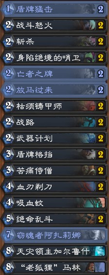 《爐石傳說》砰砰計劃竊魂無限戰(zhàn)卡組推薦