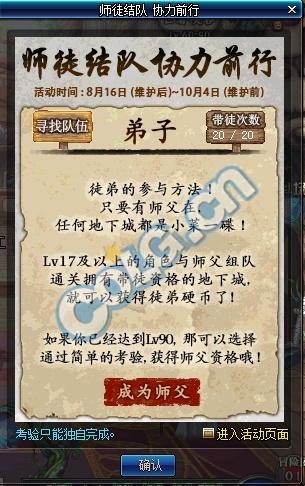 《DNF》8月16日更新內(nèi)容匯總